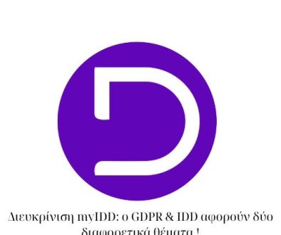 GDPR _IDD_myIDD
