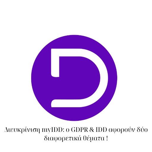 GDPR _IDD_myIDD