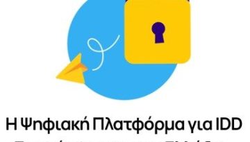 GDPR _IDD_myIDD
