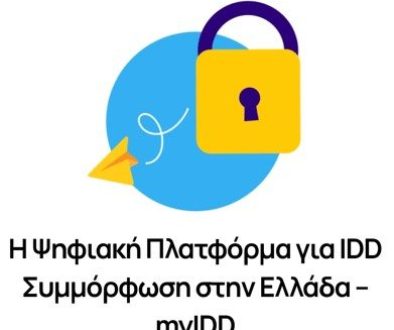 GDPR _IDD_myIDD